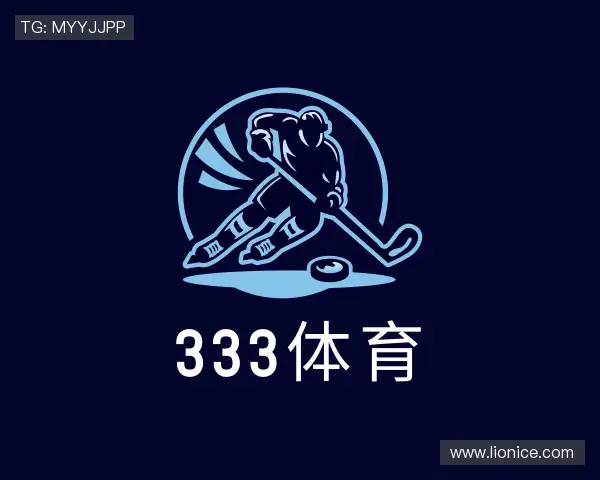 解读333体育